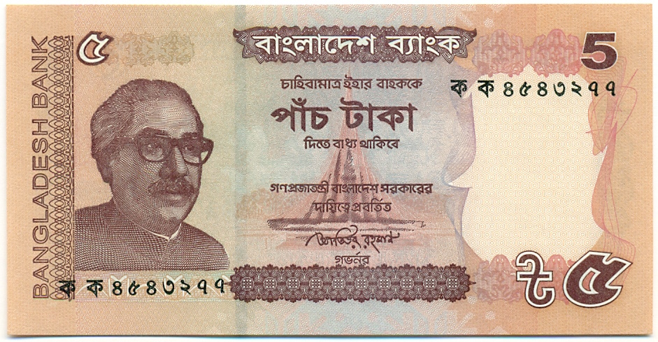 5 така 2011 года Бангладеш — Фото №1