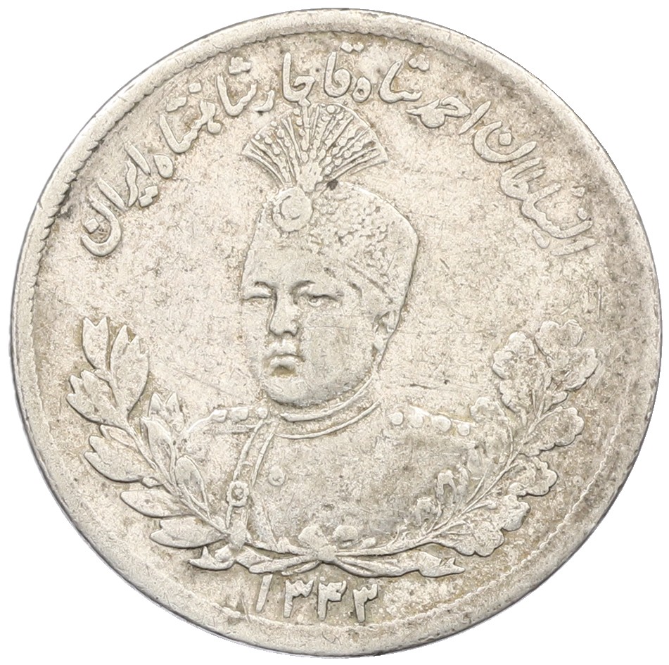 2000 динаров 1925 года (AH 1343) Иран — Фото №1