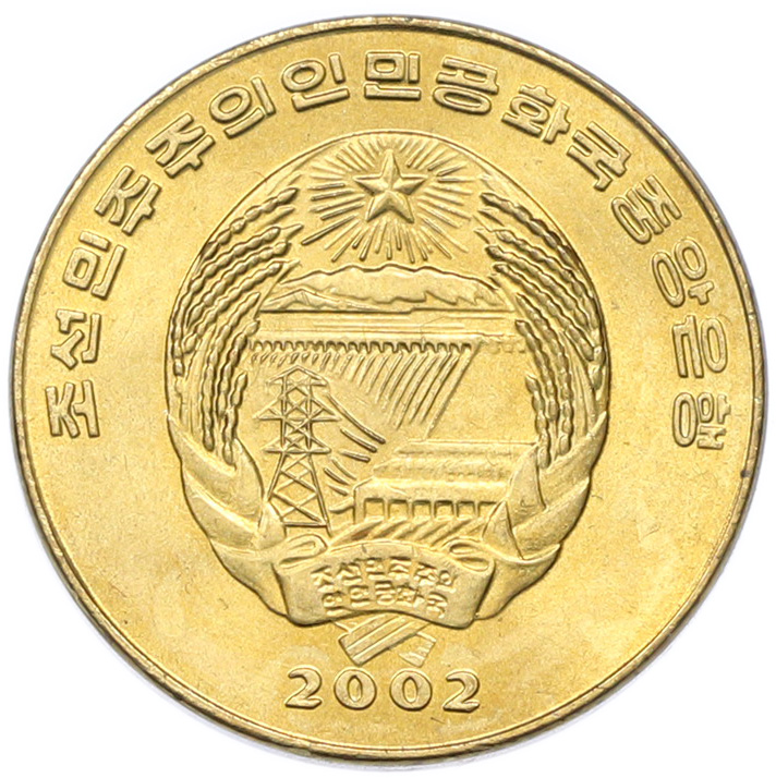 1 чон 2002 года Северная Корея «ФАО — Автомобиль» — Фото №2