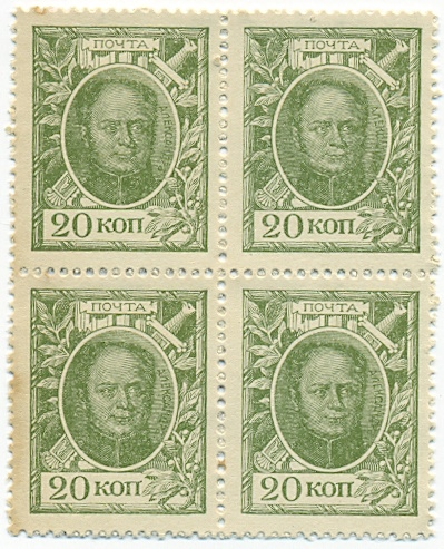 20 копеек 1915 года Российская Империя «Марки-деньги» (Квартблок) — Фото №1