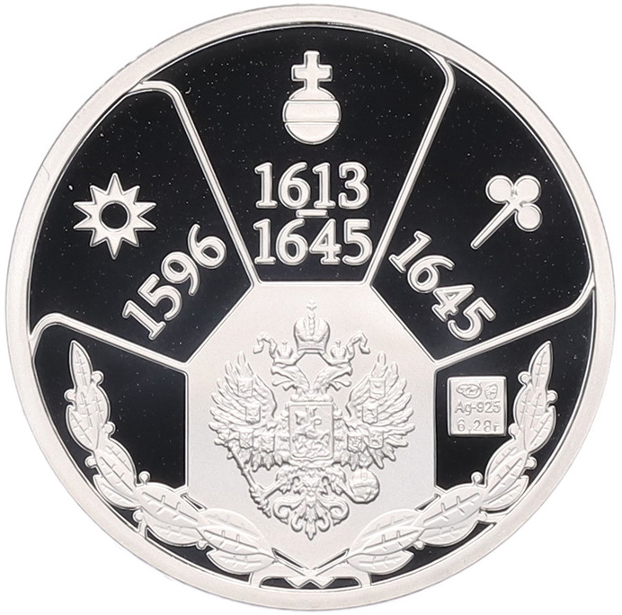 Жетон (медаль) СПМД «Правители России — Михаил Федорович» — Фото №2