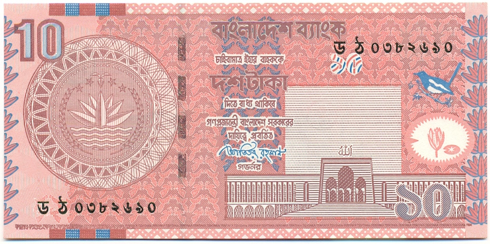 10 така 2010 года Бангладеш — Фото №1