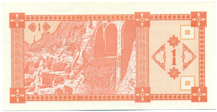 1 купон 1993 года Грузия — Фото №2