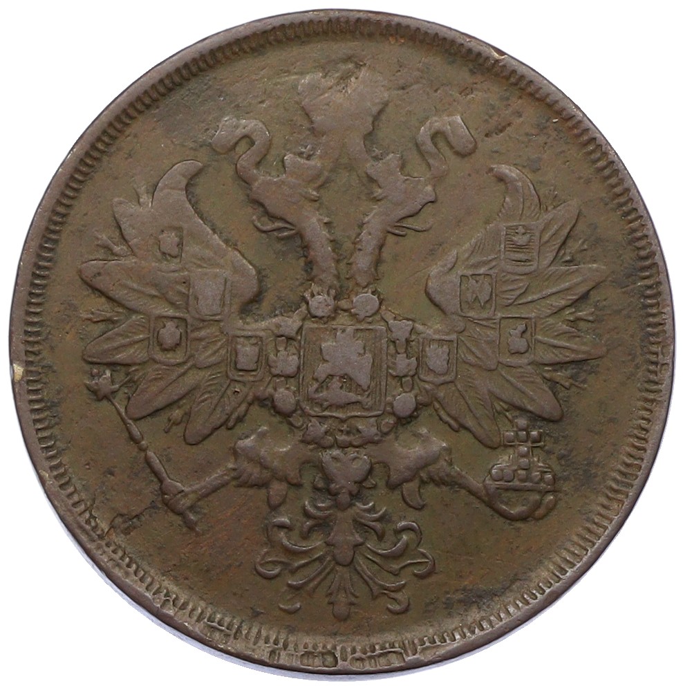 2 копейки 1863 года ЕМ Российская Империя (Александр II) — Фото №2