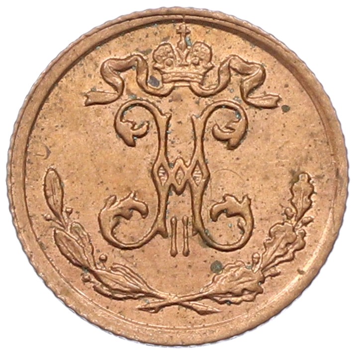 1/4 копейки 1909 года СПБ Российская Империя (Николай II) — Фото №2