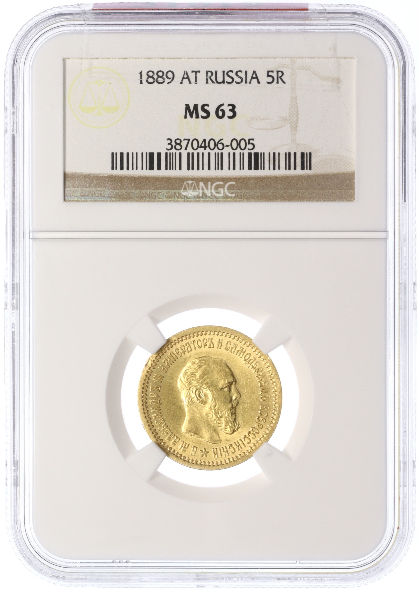 5 рублей 1889 года (АГ) Российская Империя (Александр III) в слабе NGC (MS63) — Фото №3