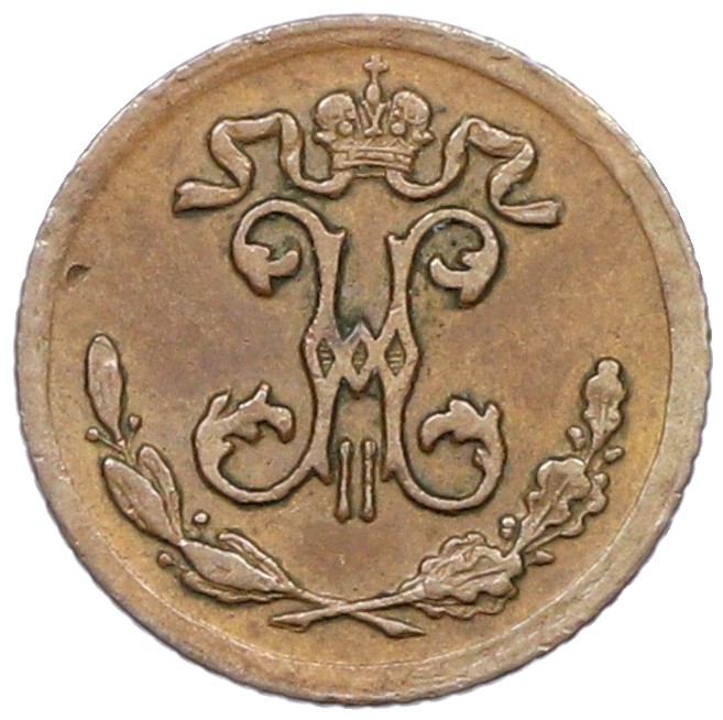 1/4 копейки 1900 года СПБ Российская Империя (Николай II) — Фото №2