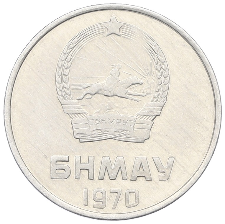 2 мунгу 1970 года Монголия — Фото №2