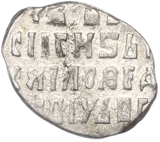 Копейка 1613-1645 года Михаил Федорович ПС (Псков) — Фото №2