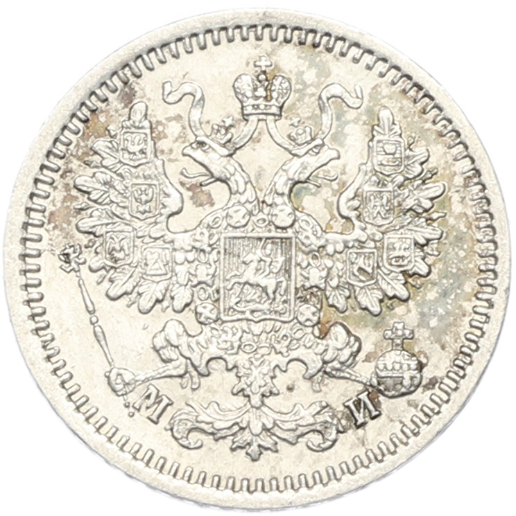 5 копеек 1862 года СПБ МИ Российская Империя (Александр II) — Фото №2