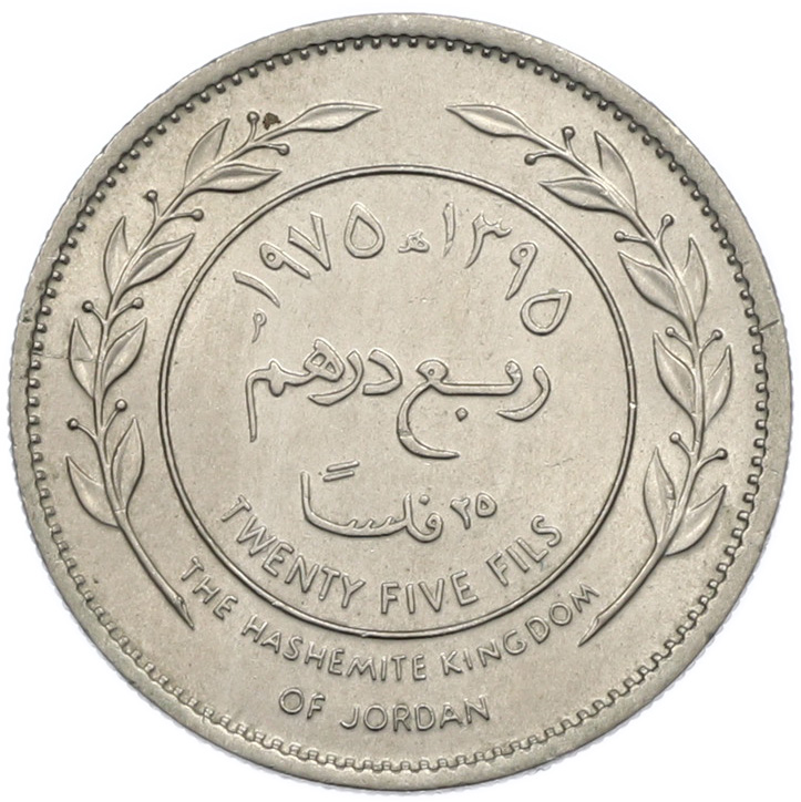 25 филс 1975 года Иордания — Фото №1