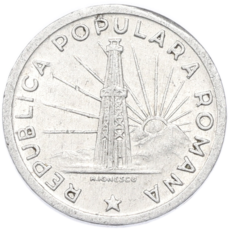 1 лей 1951 года Румыния — Фото №2