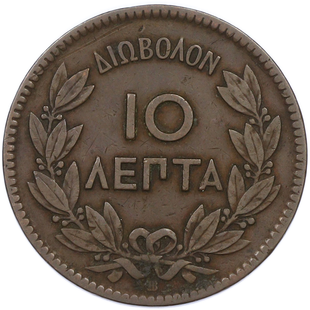 10 лепт 1869 года Греция — Фото №2
