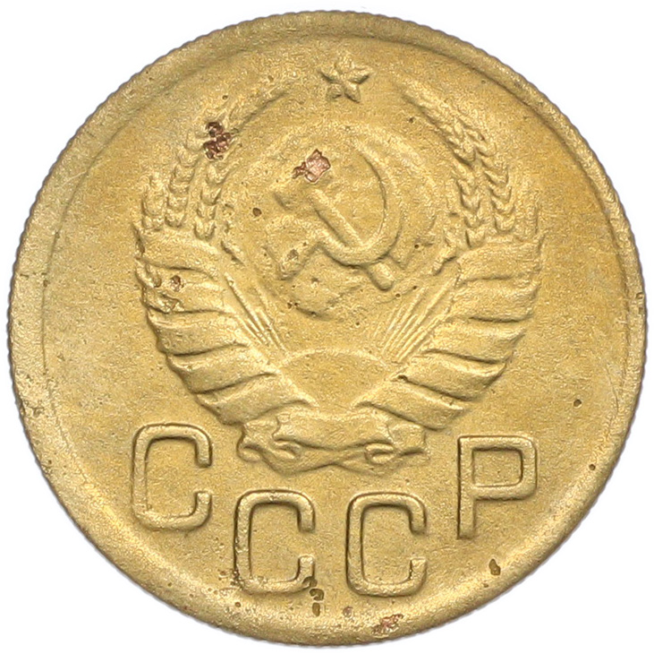 3 копейки 1943 года — Фото №2