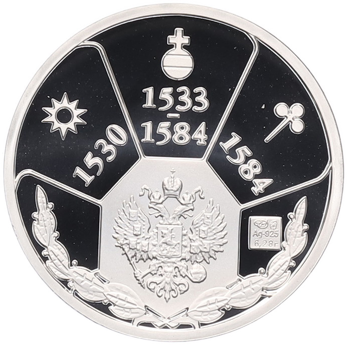 Жетон (медаль) СПМД «Правители России — Иван IV Грозный» — Фото №2