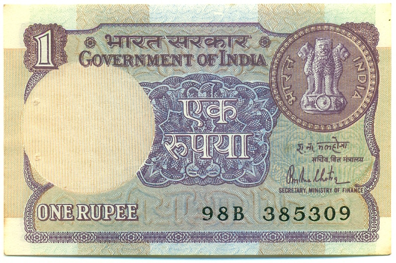 1 рупия 1981 года Индия — Фото №1