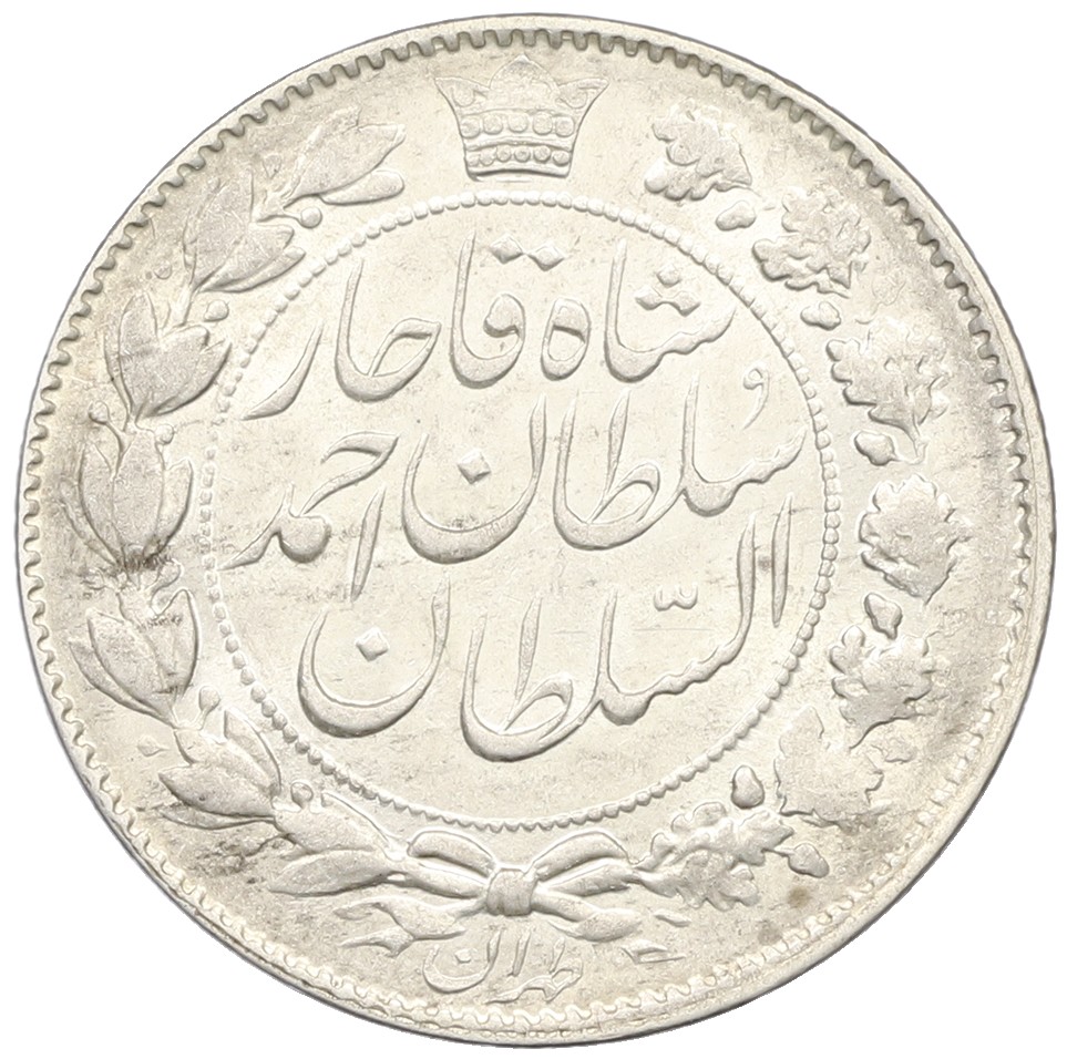 2000 динаров 1911 года (AH 1329) Иран — Фото №2