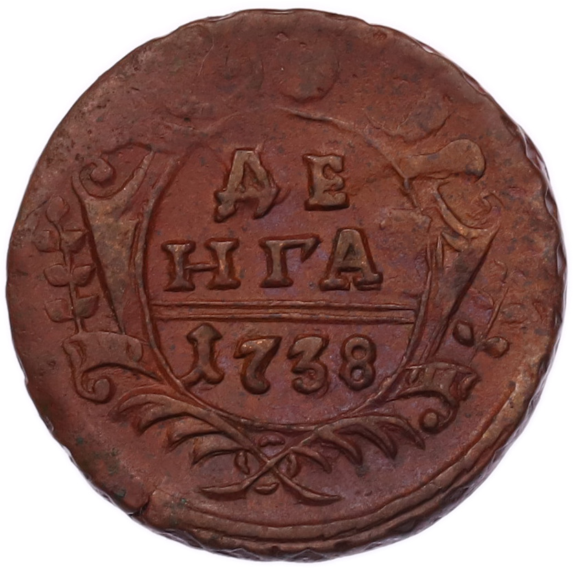 Денга 1738 года Российская Империя (Анна Иоанновна) — Фото №1