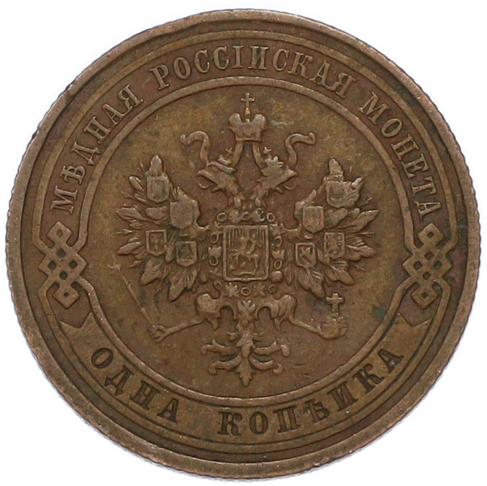 1 копейка 1908 года СПБ Российская Империя (Николай II) — Фото №2