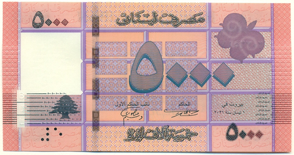 5000 ливров 2021 года Ливан — Фото №1