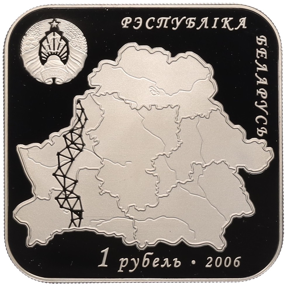 1 рубль 2006 года Белоруссия «Дуга Струве» — Фото №2