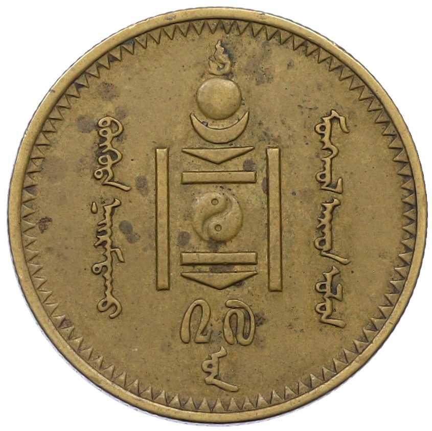 2 мунгу 1937 года Монголия — Фото №2