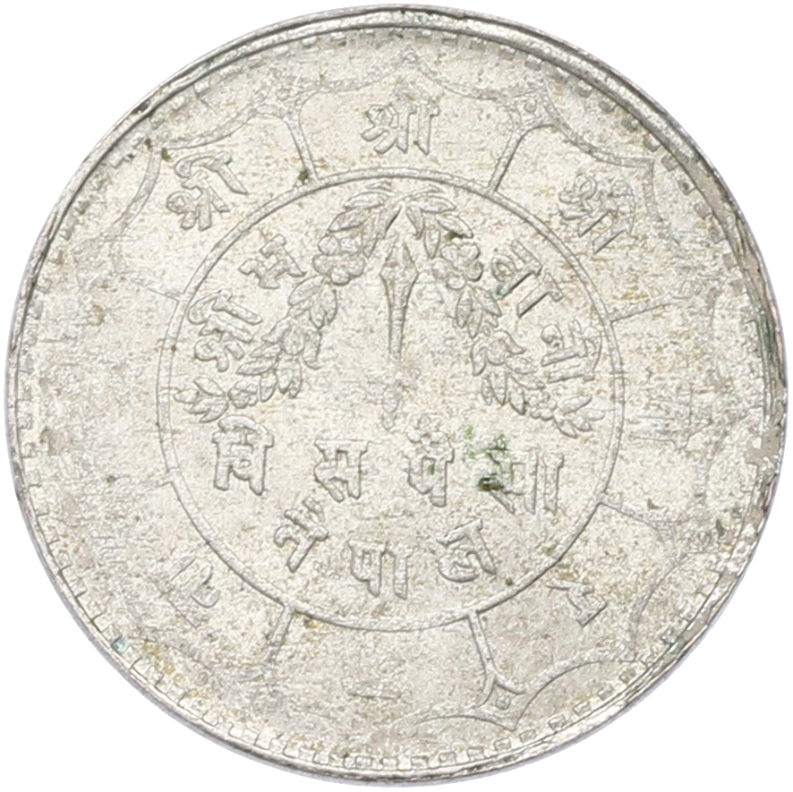 20 пайс 1953 года (BS 2010) Непал — Фото №2