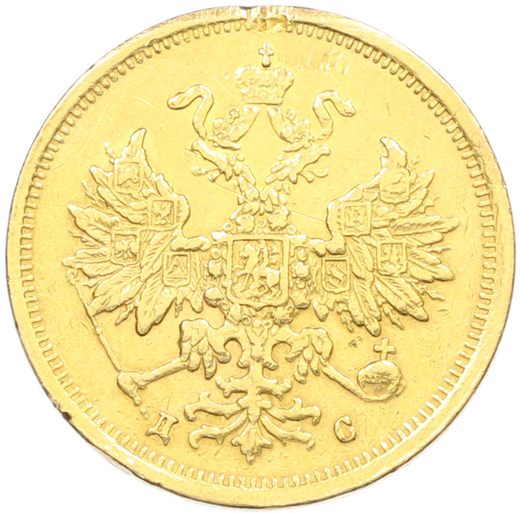 5 рублей 1883 года СПБ ДС Российская Империя (Александр III) — Фото №2