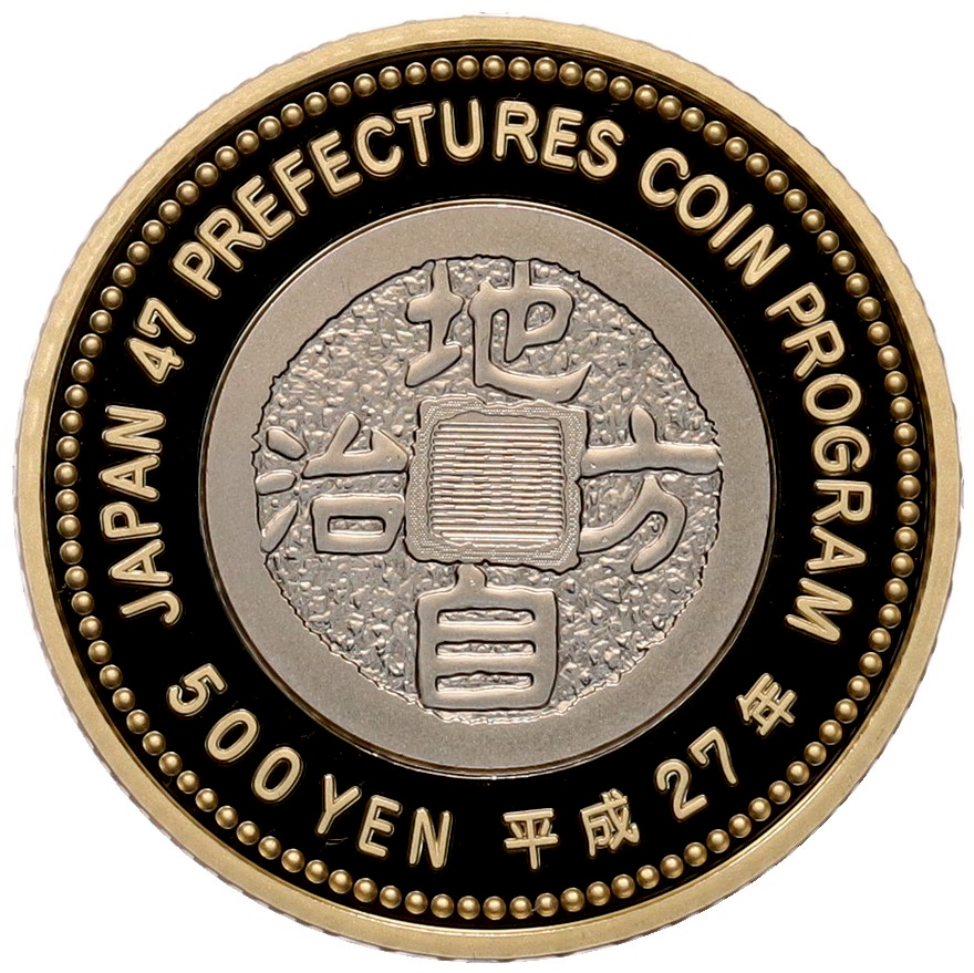 500 йен 2015 года Япония «47 префектур Японии — Ямагути» — Фото №2