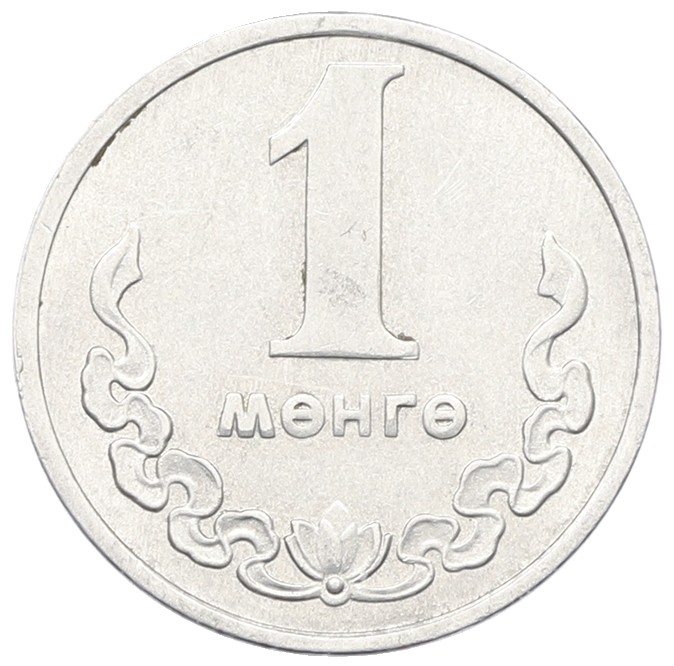 1 мунгу 1981 года Монголия — Фото №1