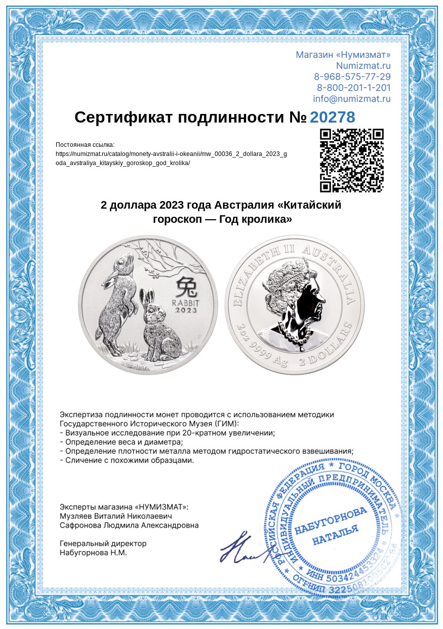 2 доллара 2023 года Австралия «Китайский гороскоп — Год кролика» — Фото №3