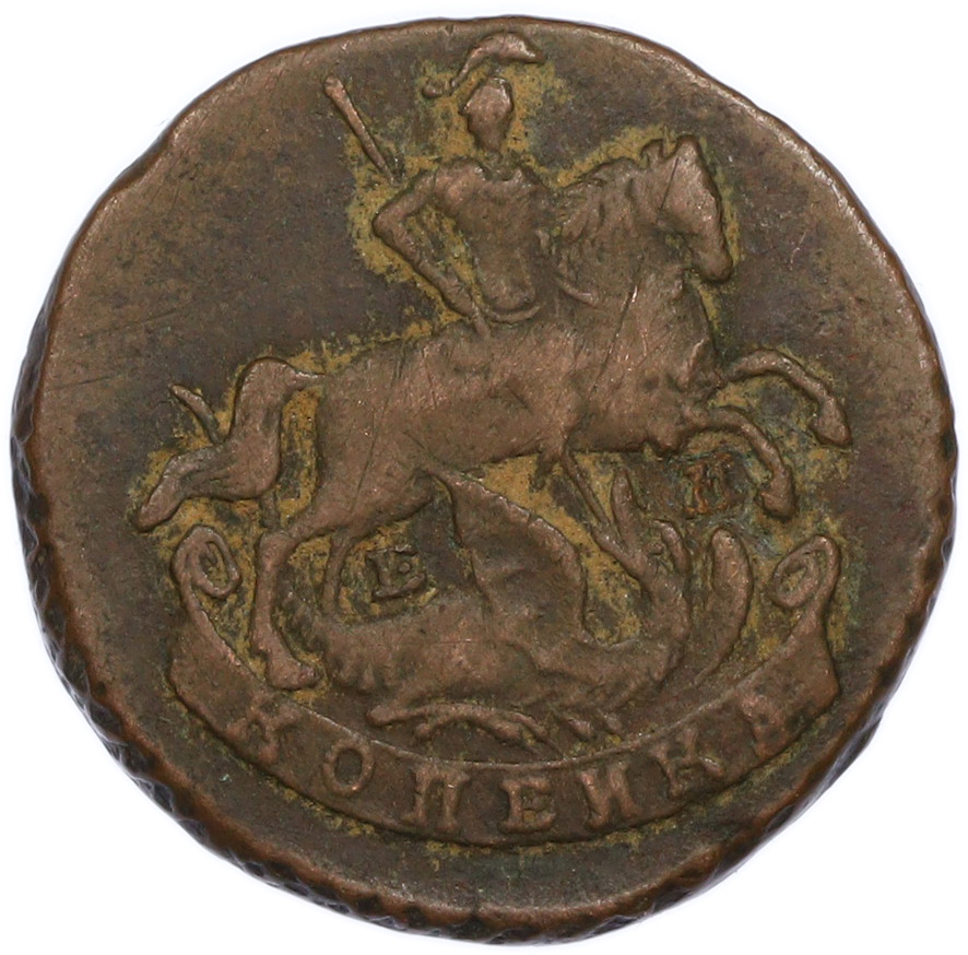 1 копейка 1790 года ЕМ Российская Империя (Екатерина II) — Фото №2