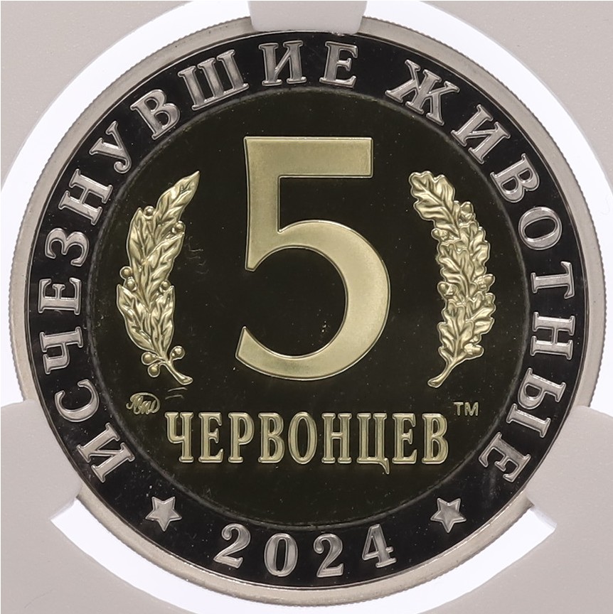 Монетовидный жетон 5 червонцев 2024 года ММД «Исчезнувшие виды — Эласмотерий» в слабе CPRC (PF69 ULTRA CAMEO) — Фото №2