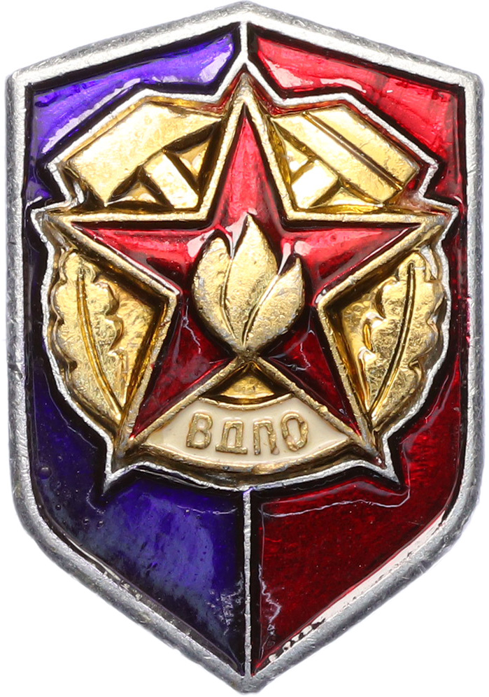 Членский знак ВДПО СССР (Всероссийское добровольное пожарное общество) — Фото №1