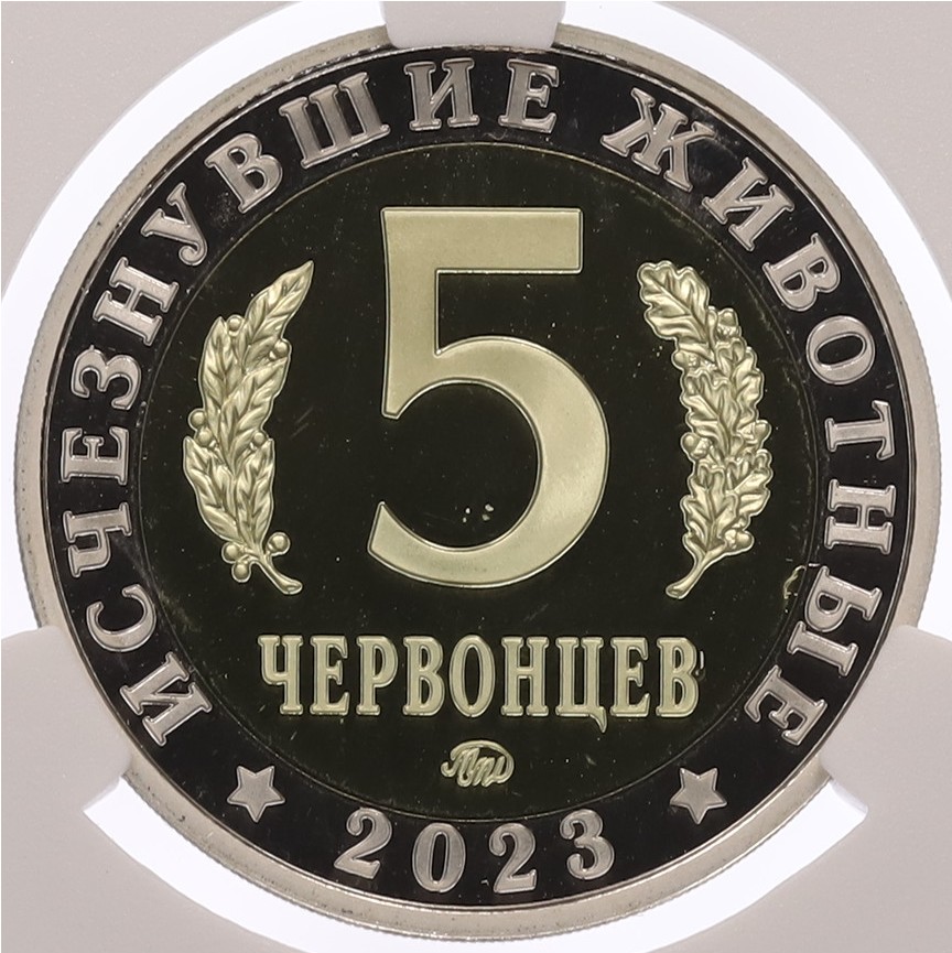 Монетовидный жетон 5 червонцев 2023 года ММД «Исчезнувшие виды — Сордес» в слабе CPRC (PF69 ULTRA CAMEO) — Фото №2