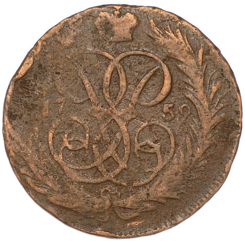 1 копейка 1759 года Российская Империя (Елизавета Петровна) — Фото №1