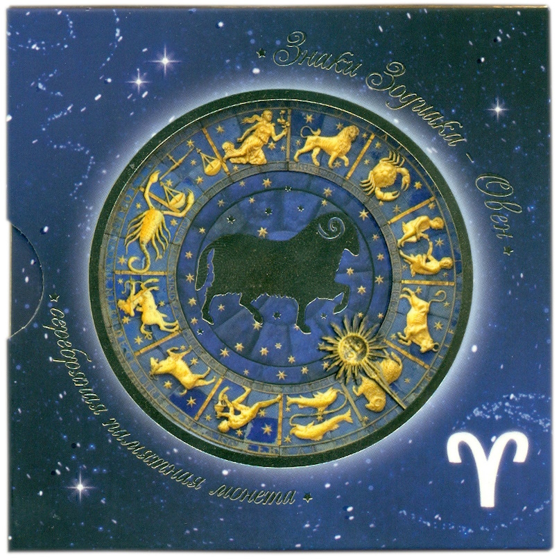 20 рублей 2013 года Белоруссия «Знаки зодиака — Овен» — Фото №3