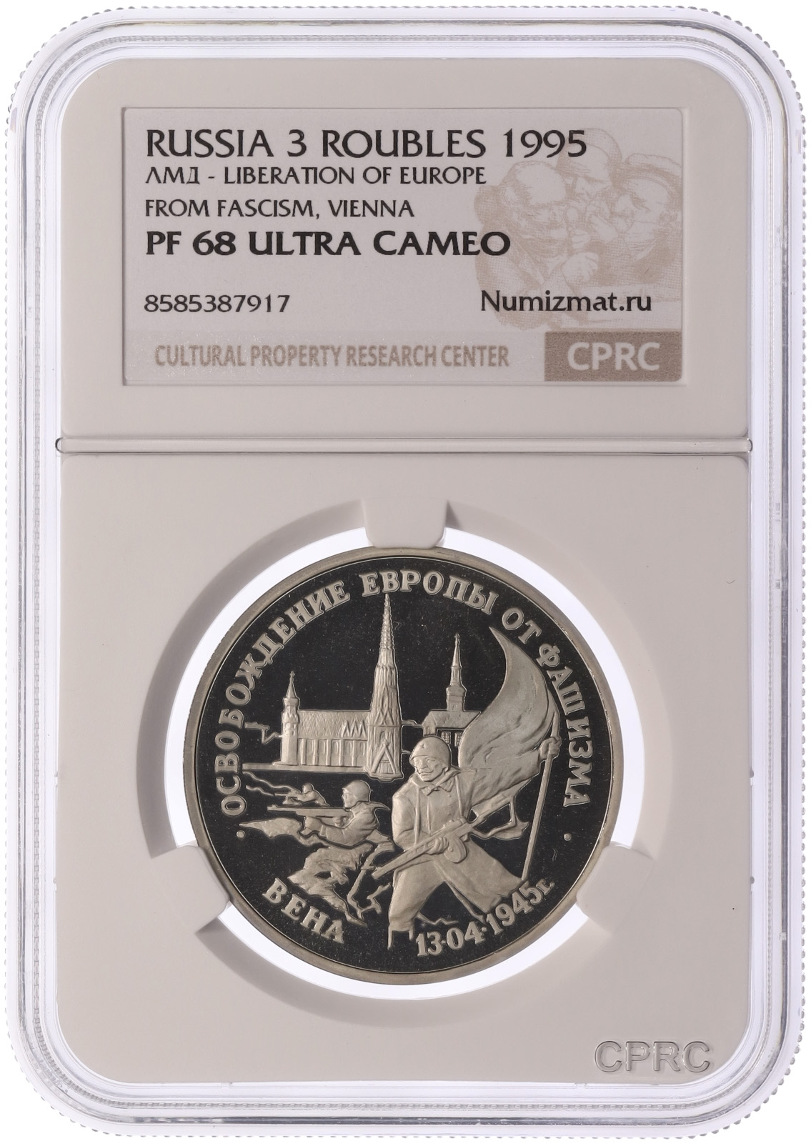 3 рубля 1995 года ЛМД «Освобождение Европы от фашизма — Вена» в слабе CPRC (PF68 ULTRA CAMEO) — Фото №3