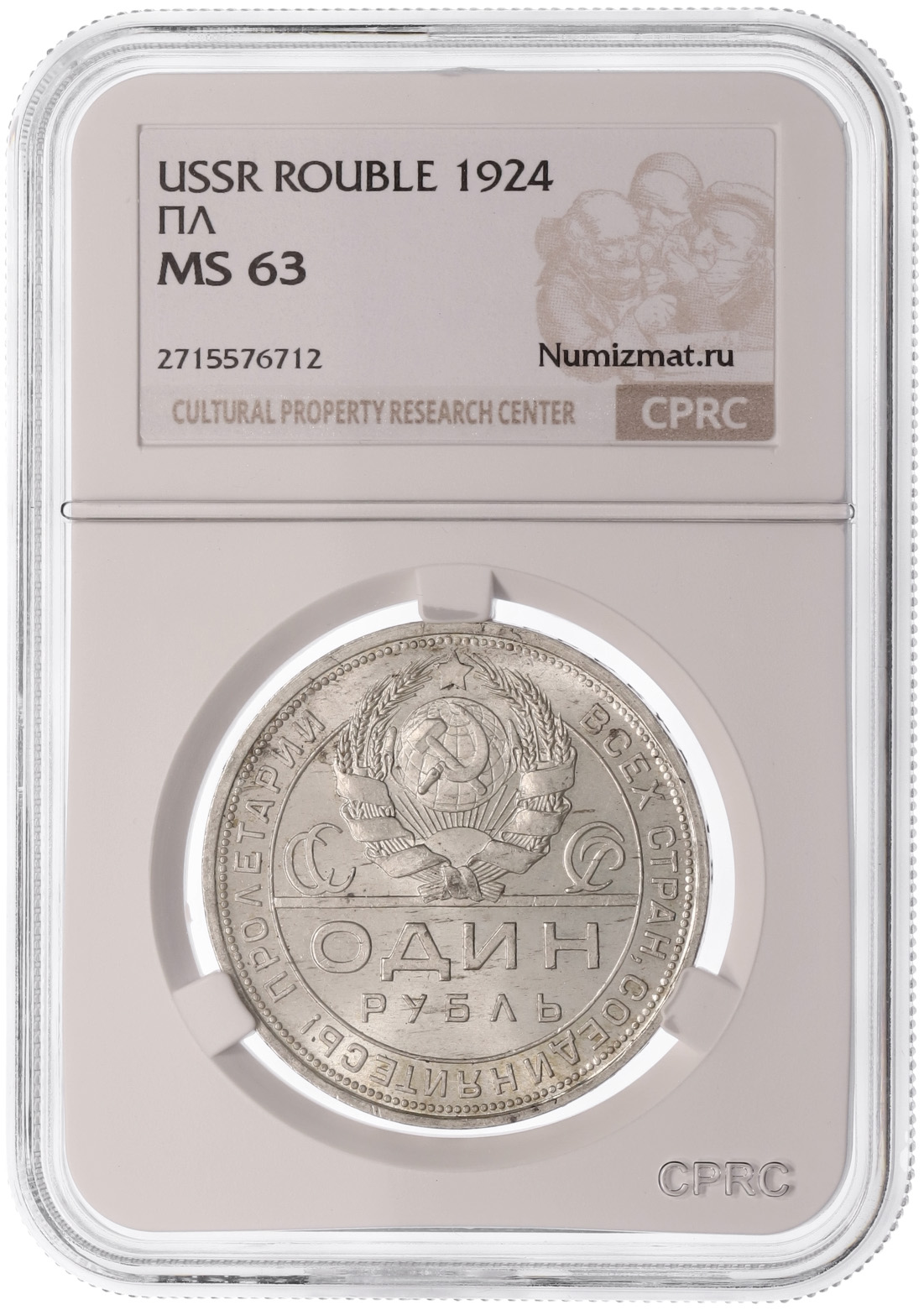 1 рубль 1924 года (ПЛ) в слабе CPRC (MS63) — Фото №3