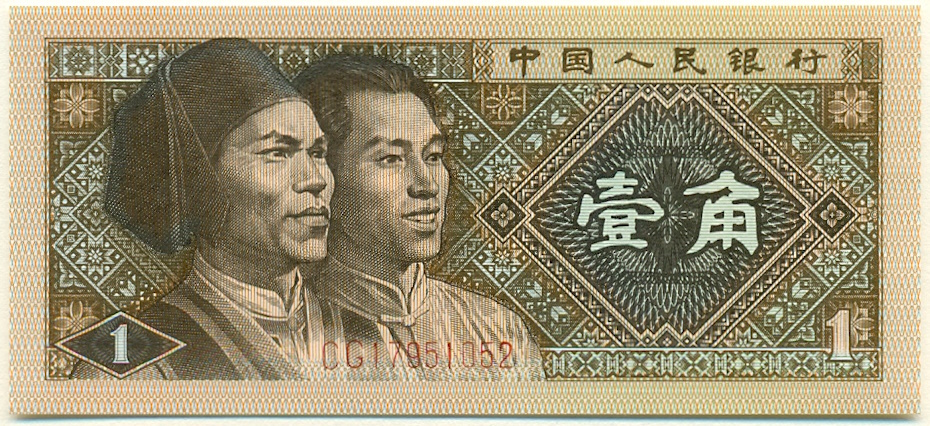 1 цзяо 1980 года Китай — Фото №1