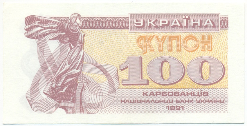 100 карбованцев 1991 года Украина — Фото №1
