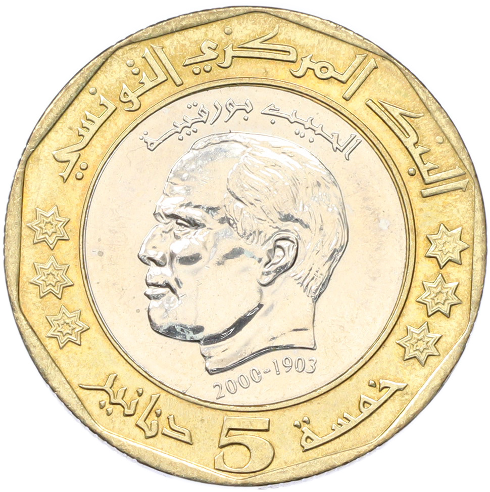 5 динаров 2002 года Тунис «2 года со дня смерти Хабиба Бургиба» — Фото №1