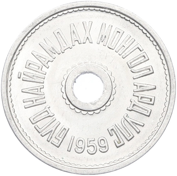 2 мунгу 1959 года Монголия — Фото №2