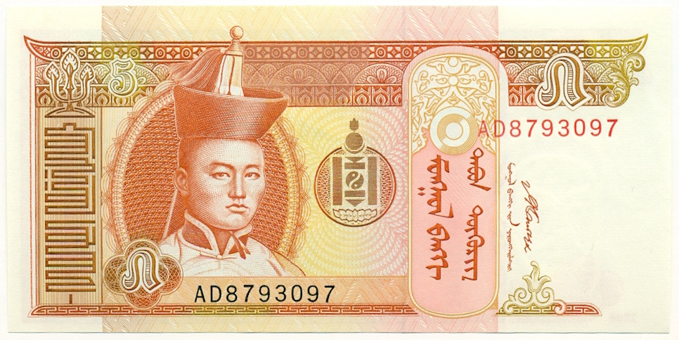 5 тугриков 2008 года Монголия — Фото №1