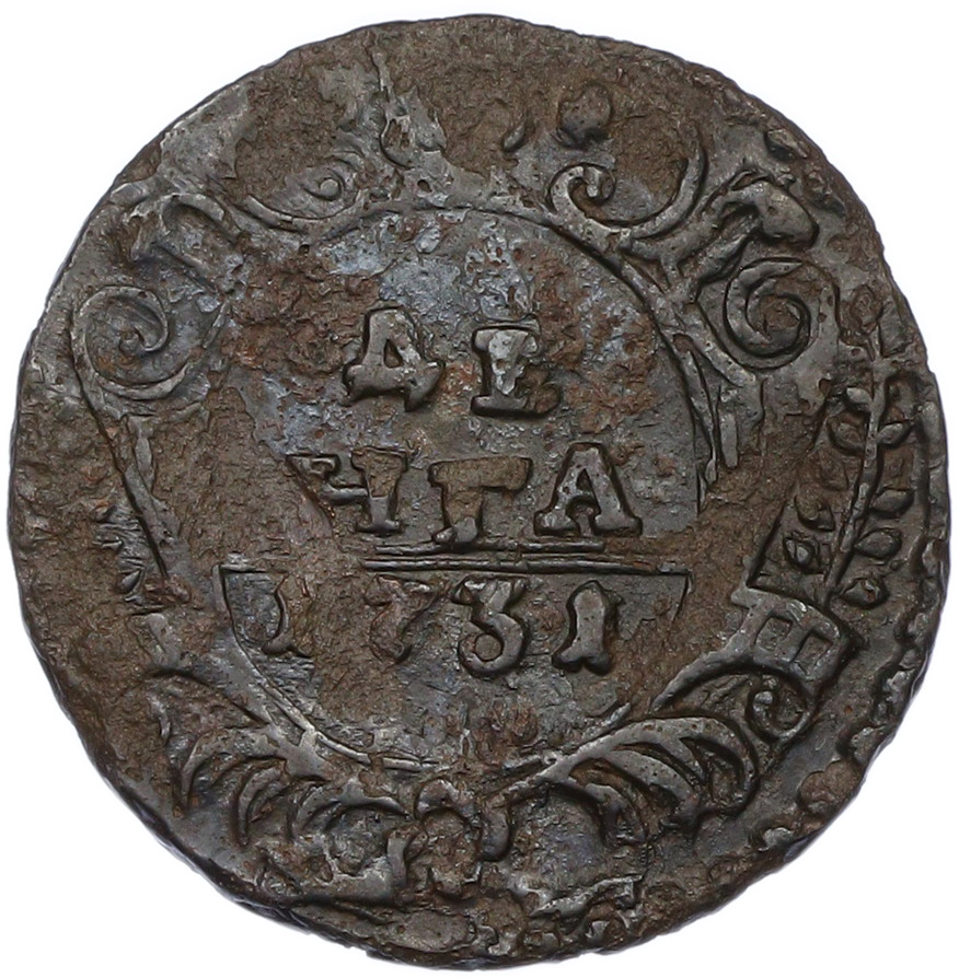 Денга 1731 года Российская Империя (Анна Иоанновна) — Фото №1
