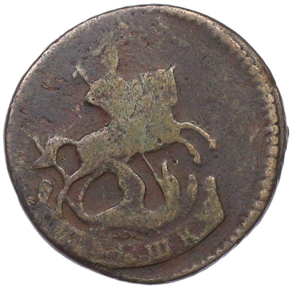 Полушка 1789 года (Без букв) Российская Империя (Екатерина II) — Фото №2