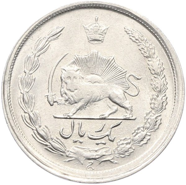 1 риал 1977 года (SH 2536) Иран — Фото №2