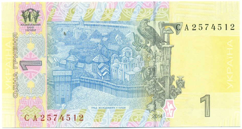 1 гривна 2014 года Украина — Фото №2