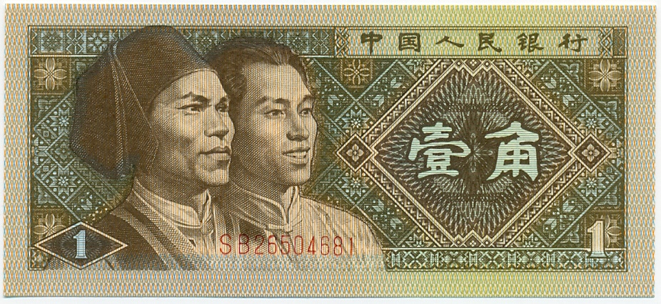 1 цзяо 1980 года Китай — Фото №1