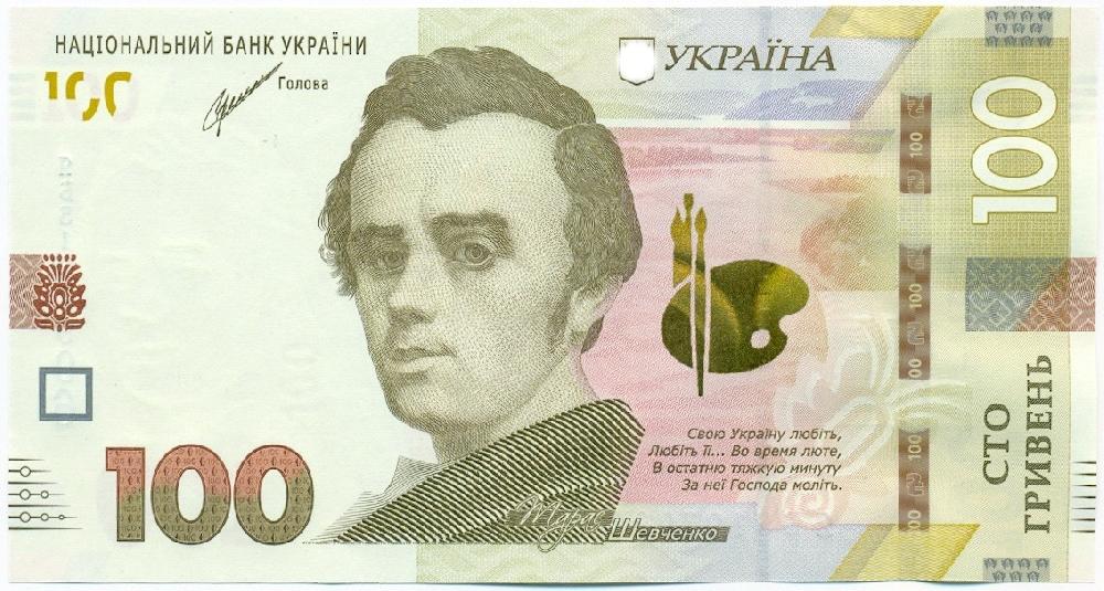 100 гривен 2021 года Украина — Фото №1